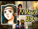 【実況】 予備知識ある男の幻想水滸伝Ⅱ　20話目