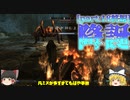 【縛り実況】 盗賊王に俺はなる【The Elder Scrolls V Skyrim】part18 降誕【終編】【ゆっくり実況】