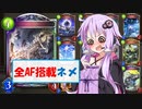 【Shadowverse】エンジョイガチ勢のシャドバ実況Part.13-2 アブソリュートモデストで最大火力チャレンジ！？ 果てなき道を突き進め！
