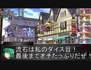 地底妖怪の狂悖な冒険録　セッション４－７（東方卓遊戯　SW2.0）