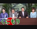 【くにもり】今年の歩みと御礼、そして年頭からの行動予定[桜R1/12/28]