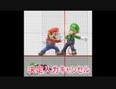 【スマブラSP】　決定入力キャンセル！！