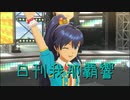 日刊 我那覇響 第2302号 「キラメキラリ」 【ソロ】
