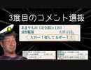 【ゆっくり実況】迫真雷巡部　第二次南方作戦.mp500