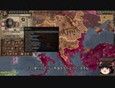 【Crusader Kings2】ボン教プレイ Part33