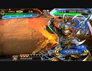 【三国志大戦】覇者ぎ過ぎです双無さん！　第16回　