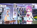 【VOICEROID劇場】バイトなんてクソくらえ！！【プレポスト参加作品】