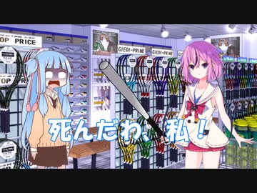 【VOICEROID劇場】バイトなんてクソくらえ！！【プレポスト参加作品】