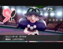クリア目指してポケモン剣実況 Part29