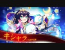 【黒猫のウィズ】Christmas2019ガチャ・キシャラちゃんを艦隊まで追う動画