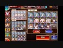 【千年戦争アイギス】アクアマリーちゃんと行く四神討伐　神級