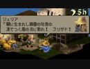 【シリーズ実況】FF準初心者がFINAL FANTASY TACTICSを初見で楽しむ　part19