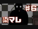奇々怪々なCubeEscape:Theatre実況Part6