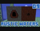 水没世界で生きるPart9【RusticWaters】