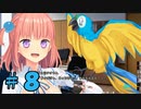 【ぬきたし２＃８】抜きゲーみたいな島に住んでる貧乳はどうすりゃいいですか？２part.8【エロゲ実況】
