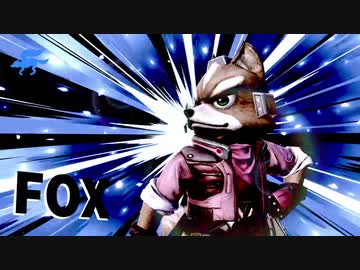 【スマブラSP】VIPフォックスPart27【ゆっくり実況】