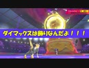 ポケモン盾実況してみた12