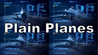 Ace Combat 7 Extra137 バトルロイヤル ノーパーツ縛り