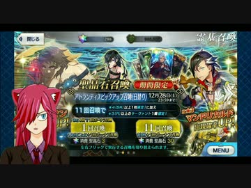 酔っ払いのFGOガチャ～銀河の場所はオリオンのベルト～