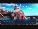 勇者が往く！　FGO１部を越えたので２部初見実況　part167