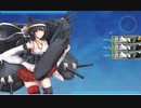 【艦これ】山城で先制対潜