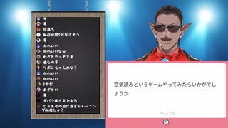 マシュマロで空気読み実況を催促されるグウェル