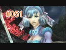 【xenoblade】地声が低めの女がゼノブレイド初見実況プレイpart51【初実況】