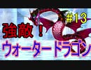 【記憶　第２幕】　視聴者様から頂いたゲームを実況プレイ Part 13