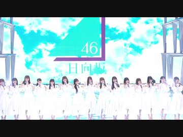 日向坂 / 日向坂46