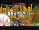 【ソウルワーカー】シダテルのメリークリスマス【ゆっくり実況】