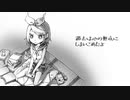 [鏡音リン]タイムマシンはいらない / THE★わたるP