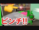 【スプラトゥーン2】ナワバリバトルで１キルもせずインクを塗りまくれるのか？！