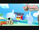 【楽しくVR実況！】~バカンスは最高じゃ！~ Vacation Simulator【part2】