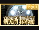 【任天堂信者が挑む】バイオハザードを今更初見プレイ_Part26【実況】