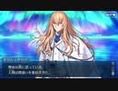 勇者が往く！　FGO１部を越えたので２部初見実況　part168