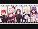 【fate/MMD】ガチ百合の女王
