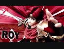 【スマブラSP】ロォォォォイ！【SSBU/ROY】