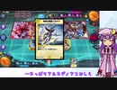 【ゆっくり実況】地雷デッキでランクマッチ #2 デッキ切れデッキ【デュエプレ】