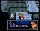 堕ちた神と遺されし謎を解き明かす ゼノギアス初見実況 82