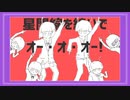 【直撮りmaimai】太陽系デスコ Master_ただのフルコン
