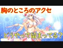 【実況】あいりすミスティリア！初見プレイ Part278