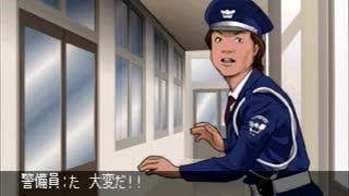 柄にもなく探偵はじめました、クロス探偵物語[実況プレイ]　Part１９