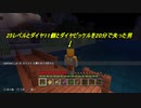 【Minecraft】にわか素人三人の断崖絶壁建国記１４【実況】