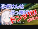 【オコル・アルマル】ことごとく足止めを食らいキレる