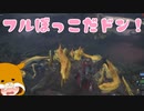 【MHW】ゲーム下手のモンハン日記１日目【関西弁女性実況】