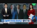 韓国らしい12月下旬のおかしな文在寅保有国報道(2019.12/21〜12/27)