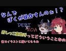 【でびロア】ホラーを断固拒否するでび様とおしっこ直飲みFAを所望するロアちゃん