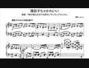 【東方自作アレンジ】「諏訪子ちゃかわいい」