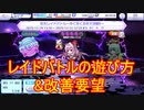 【ZX_COB】初心者必見！レイドバトルの遊び方を動画にしてみる【ゼクスコードオーバーブースト】#10