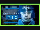 【実況】社内で唯一の独身女【デス・ストランディング】＃１２